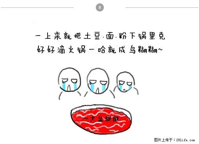 千万不要和这9种哈卵一起吃火锅！ - 美食天地 - 吴忠生活社区 - 吴忠28生活网 wuzhong.28life.net