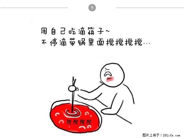 千万不要和这9种哈卵一起吃火锅！ - 美食天地 - 吴忠生活社区 - 吴忠28生活网 wuzhong.28life.net