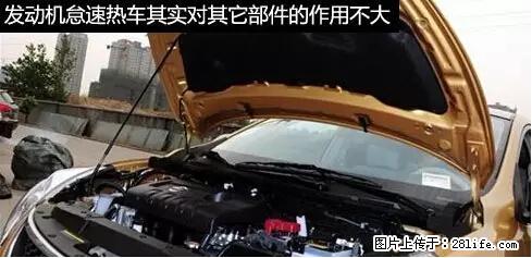 你知道怎么热车和取暖吗？ - 车友部落 - 吴忠生活社区 - 吴忠28生活网 wuzhong.28life.net