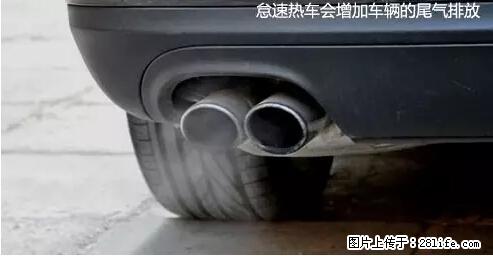 你知道怎么热车和取暖吗？ - 车友部落 - 吴忠生活社区 - 吴忠28生活网 wuzhong.28life.net