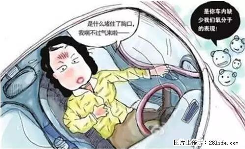 你知道怎么热车和取暖吗？ - 车友部落 - 吴忠生活社区 - 吴忠28生活网 wuzhong.28life.net