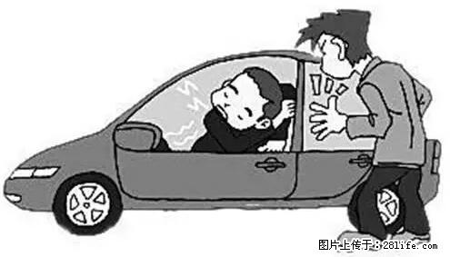 你知道怎么热车和取暖吗？ - 车友部落 - 吴忠生活社区 - 吴忠28生活网 wuzhong.28life.net