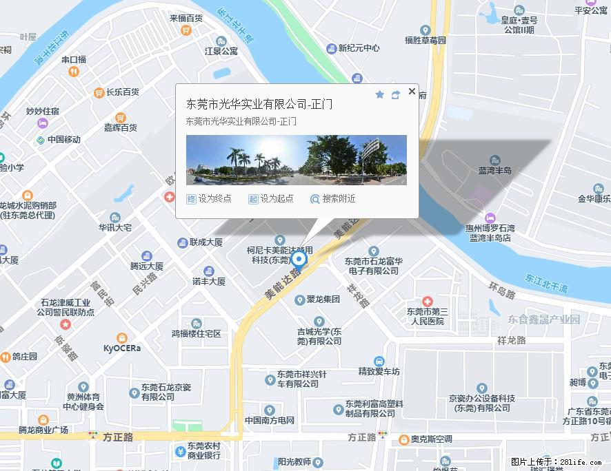 【东莞市光华实业有限公司】招聘各岗位若干名 - 职场交流 - 吴忠生活社区 - 吴忠28生活网 wuzhong.28life.net