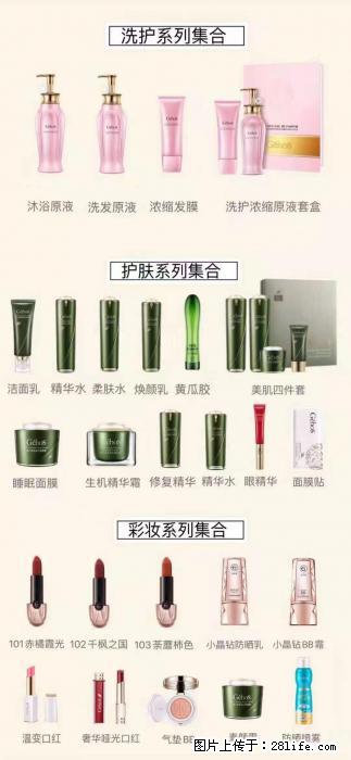 【姬存希】护肤、洗护、彩妆 - 新手上路 - 吴忠生活社区 - 吴忠28生活网 wuzhong.28life.net