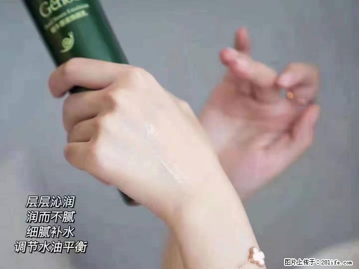 【姬存希】蜗牛原液焕颜水乳 - 生活日用品 - 居家生活 - 吴忠分类信息 - 吴忠28生活网 wuzhong.28life.net