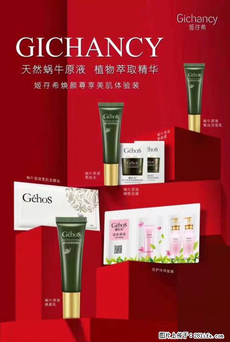 【姬存希】天然蜗牛原液，植物萃取精华 - 生活日用品 - 居家生活 - 吴忠分类信息 - 吴忠28生活网 wuzhong.28life.net