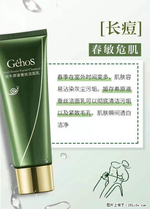 长痘？瘙痒？干燥？泛红？让【姬存希】来治愈你 - 生活百科 - 吴忠生活社区 - 吴忠28生活网 wuzhong.28life.net