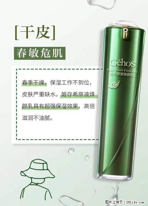 长痘？瘙痒？干燥？泛红？让【姬存希】来治愈你 - 生活百科 - 吴忠生活社区 - 吴忠28生活网 wuzhong.28life.net