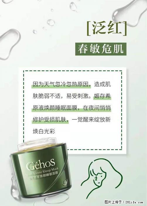 长痘？瘙痒？干燥？泛红？让【姬存希】来治愈你 - 生活百科 - 吴忠生活社区 - 吴忠28生活网 wuzhong.28life.net