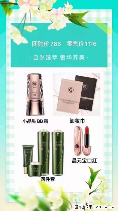 【姬存希】自然臻萃 奢华养美 - 新手上路 - 吴忠生活社区 - 吴忠28生活网 wuzhong.28life.net