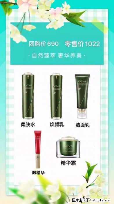 【姬存希】自然臻萃 奢华养美 - 新手上路 - 吴忠生活社区 - 吴忠28生活网 wuzhong.28life.net