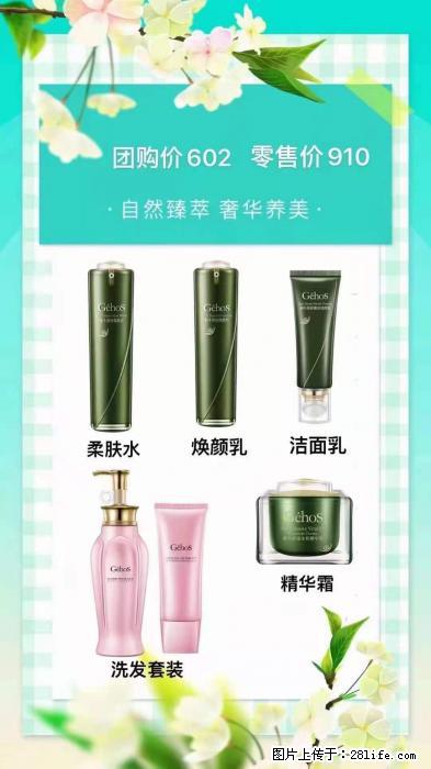 【姬存希】自然臻萃 奢华养美 - 新手上路 - 吴忠生活社区 - 吴忠28生活网 wuzhong.28life.net