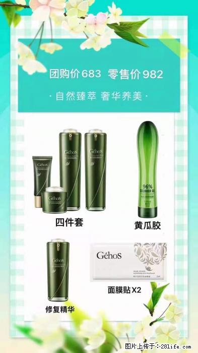 【姬存希】自然臻萃 奢华养美 - 新手上路 - 吴忠生活社区 - 吴忠28生活网 wuzhong.28life.net