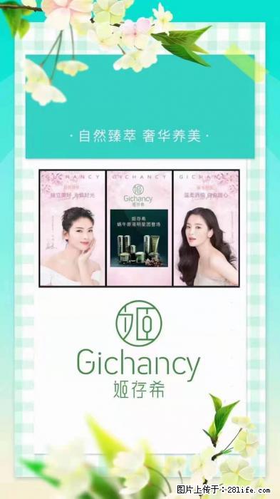 【姬存希】自然臻萃 奢华养美 - 新手上路 - 吴忠生活社区 - 吴忠28生活网 wuzhong.28life.net
