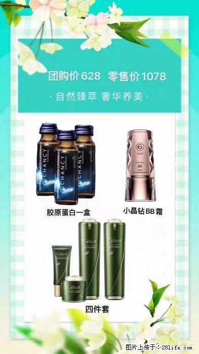 【姬存希】自然臻萃 奢华养美 - 新手上路 - 吴忠生活社区 - 吴忠28生活网 wuzhong.28life.net