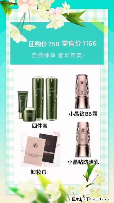 【姬存希】自然臻萃 奢华养美 - 新手上路 - 吴忠生活社区 - 吴忠28生活网 wuzhong.28life.net