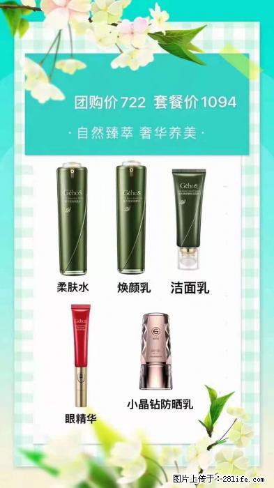【姬存希】自然臻萃 奢华养美 - 新手上路 - 吴忠生活社区 - 吴忠28生活网 wuzhong.28life.net