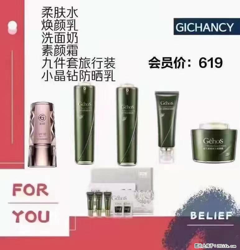 ️ 【姬存希】配套产品与价格 - 其他广告 - 广告专区 - 吴忠分类信息 - 吴忠28生活网 wuzhong.28life.net