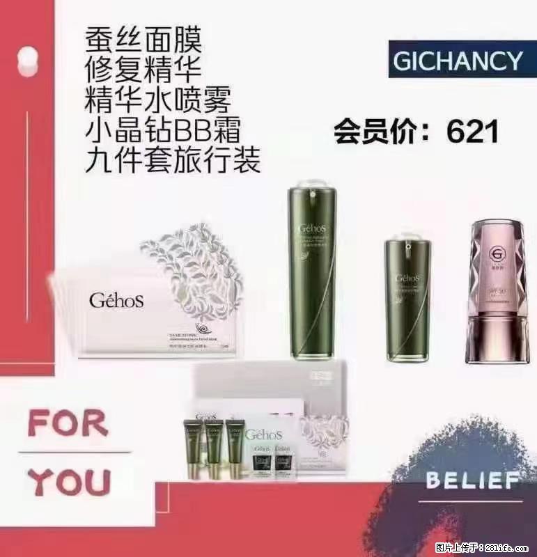 ️ 【姬存希】配套产品与价格 - 其他广告 - 广告专区 - 吴忠分类信息 - 吴忠28生活网 wuzhong.28life.net