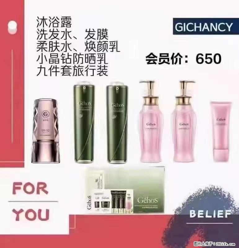 ️ 【姬存希】配套产品与价格 - 其他广告 - 广告专区 - 吴忠分类信息 - 吴忠28生活网 wuzhong.28life.net