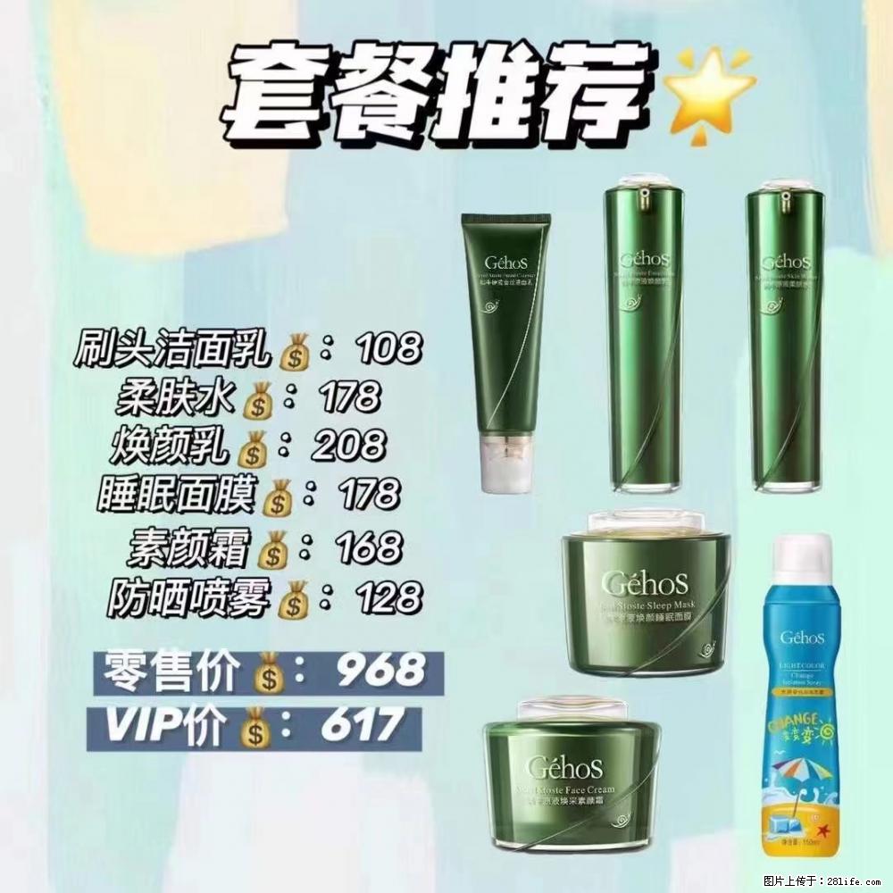 【姬存希】套餐推荐： 清洁+补水+素颜霜+防晒 - 其它 - 特色礼品 - 吴忠分类信息 - 吴忠28生活网 wuzhong.28life.net