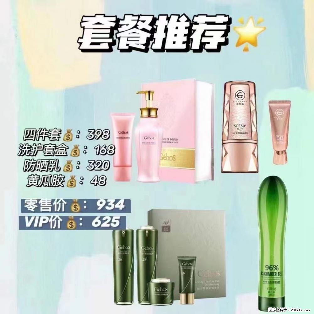 【姬存希】套餐推荐： 清洁+洗护+防晒+晒后修复 六款产品 vip价格625 - 新手上路 - 吴忠生活社区 - 吴忠28生活网 wuzhong.28life.net