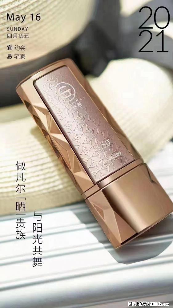 做凡尔“晒”贵族  姬存希晶钻防晒乳，与阳光共舞。 - 新手上路 - 吴忠生活社区 - 吴忠28生活网 wuzhong.28life.net