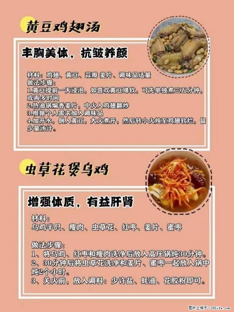适合女生的12道养生食谱，吃出好气色。 - 新手上路 - 吴忠生活社区 - 吴忠28生活网 wuzhong.28life.net