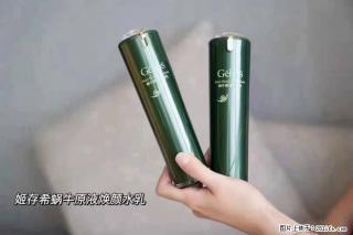 【姬存希】蜗牛原液焕颜水乳 - 吴忠28生活网 wuzhong.28life.net