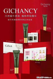 【姬存希】天然蜗牛原液，植物萃取精华 - 吴忠28生活网 wuzhong.28life.net
