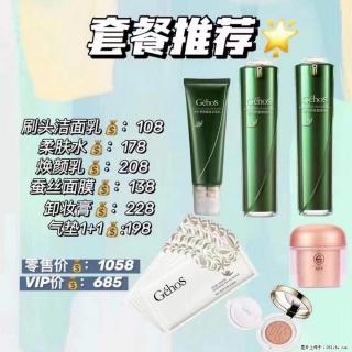 【姬存希】套餐推荐： 清洁+补水+彩妆+卸妆 - 吴忠28生活网 wuzhong.28life.net