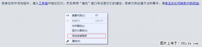 使用C#.Net创建Windows服务的方法 - 生活百科 - 吴忠生活社区 - 吴忠28生活网 wuzhong.28life.net