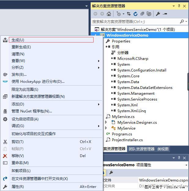 使用C#.Net创建Windows服务的方法 - 生活百科 - 吴忠生活社区 - 吴忠28生活网 wuzhong.28life.net