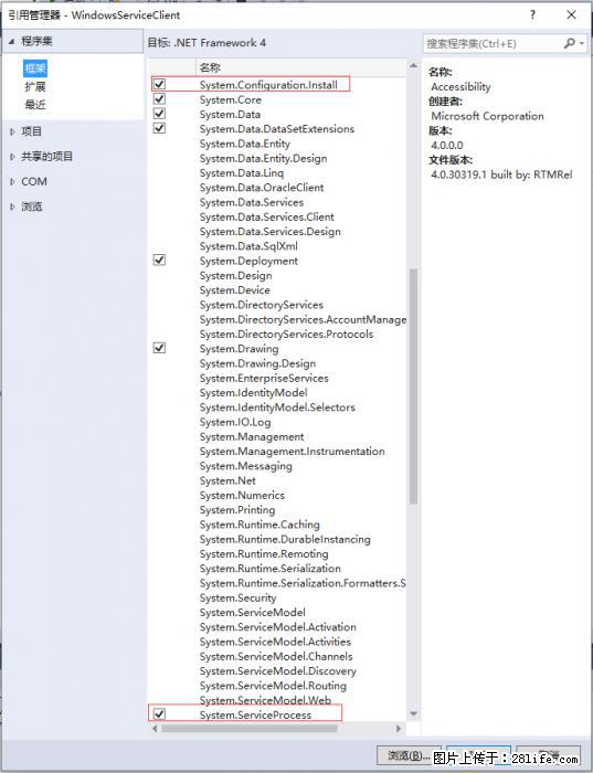 使用C#.Net创建Windows服务的方法 - 生活百科 - 吴忠生活社区 - 吴忠28生活网 wuzhong.28life.net