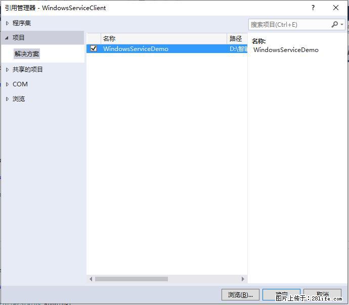 使用C#.Net创建Windows服务的方法 - 生活百科 - 吴忠生活社区 - 吴忠28生活网 wuzhong.28life.net