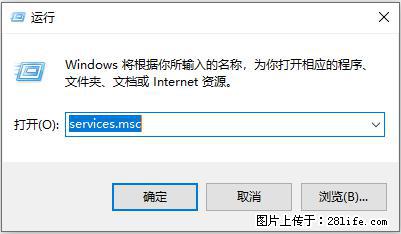 使用C#.Net创建Windows服务的方法 - 生活百科 - 吴忠生活社区 - 吴忠28生活网 wuzhong.28life.net