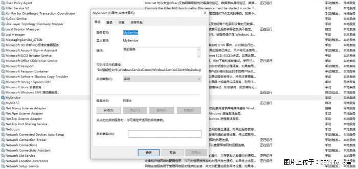 使用C#.Net创建Windows服务的方法 - 生活百科 - 吴忠生活社区 - 吴忠28生活网 wuzhong.28life.net