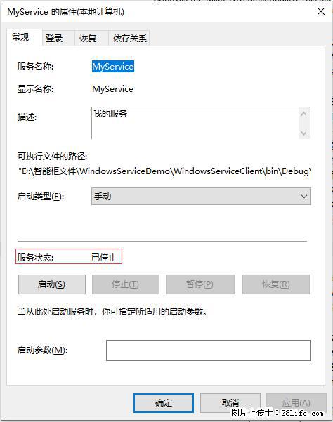 使用C#.Net创建Windows服务的方法 - 生活百科 - 吴忠生活社区 - 吴忠28生活网 wuzhong.28life.net
