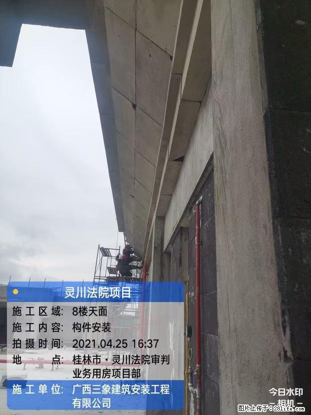 【广西三象建筑安装工程有限公司】广西桂林市灵川县法院项目 - 新手上路 - 吴忠生活社区 - 吴忠28生活网 wuzhong.28life.net