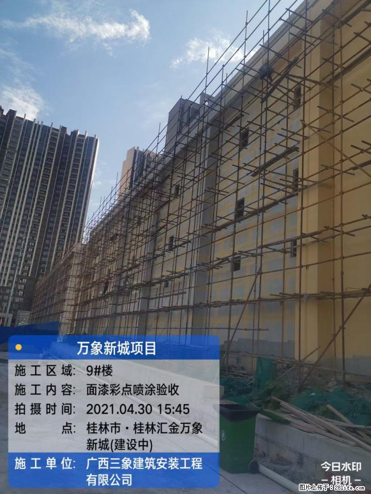 【广西三象建筑安装工程有限公司】万象新城项目 - 家居生活 - 吴忠生活社区 - 吴忠28生活网 wuzhong.28life.net
