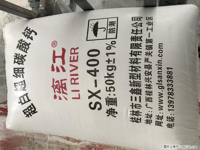 【桂林三鑫新型材料】400目重质碳酸钙 方解石粉重钙粉 - 生活百科 - 吴忠生活社区 - 吴忠28生活网 wuzhong.28life.net