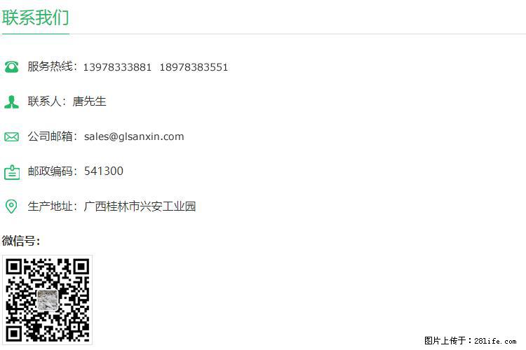 【桂林三鑫新型材料】400目重质碳酸钙 方解石粉重钙粉 - 生活百科 - 吴忠生活社区 - 吴忠28生活网 wuzhong.28life.net