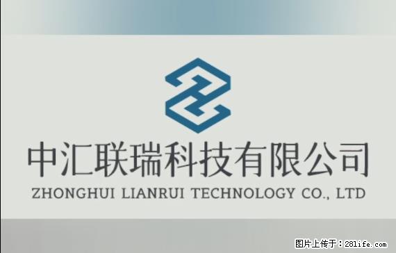 【贵州中汇联瑞科技有限公司】 专业做班班通、校园广播、校园监控、校园门禁道闸、学校大礼堂等 - 其他广告 - 广告专区 - 吴忠分类信息 - 吴忠28生活网 wuzhong.28life.net