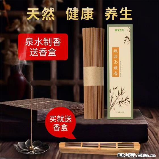 民艾天下天然线香家用室内檀香香薰 - 各类家具 - 居家生活 - 吴忠分类信息 - 吴忠28生活网 wuzhong.28life.net