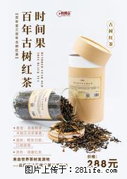 时间果百年古树2025年春红茶 - 购物交流 - 吴忠生活社区 - 吴忠28生活网 wuzhong.28life.net