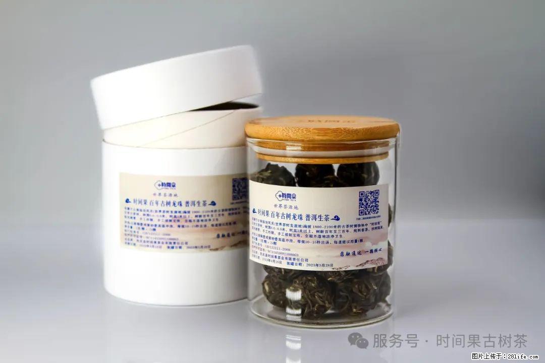 时间果百年古树龙珠普洱生茶 - 购物交流 - 吴忠生活社区 - 吴忠28生活网 wuzhong.28life.net