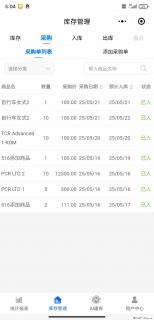 免费的库存管理小程序，欢迎使用 - 吴忠28生活网 wuzhong.28life.net