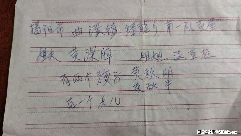兴宁市石马镇的温锡泉寻找揭阳市曲奚镇蟠龙乡第一队黄屋的姐姐温亚桂 - 灌水专区 - 吴忠生活社区 - 吴忠28生活网 wuzhong.28life.net