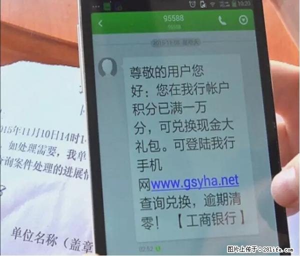 年底，这些消息柳州人千万别信！否则，这一年白干... - 吴忠生活资讯 - 吴忠28生活网 wuzhong.28life.net