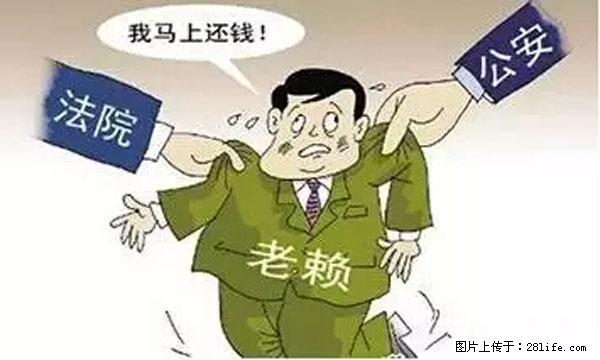 欠钱不还的，现在你连高速都上不了了！看你怎么回家！ - 吴忠生活资讯 - 吴忠28生活网 wuzhong.28life.net
